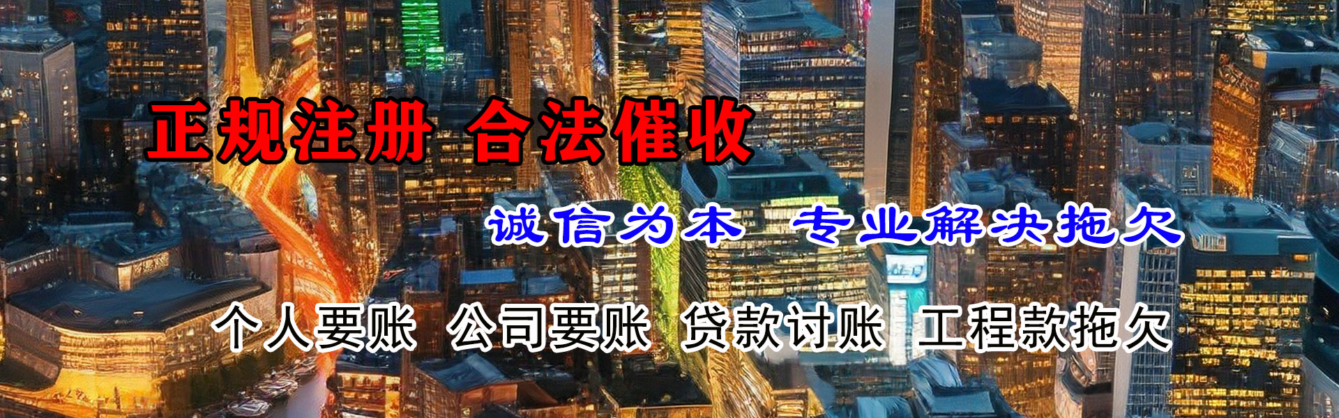 雷州讨账公司